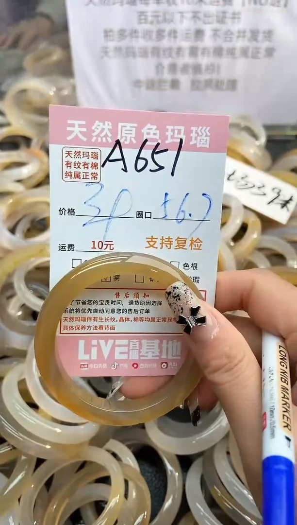 【闪购商品】玛瑙/玉髓手镯未镶嵌651