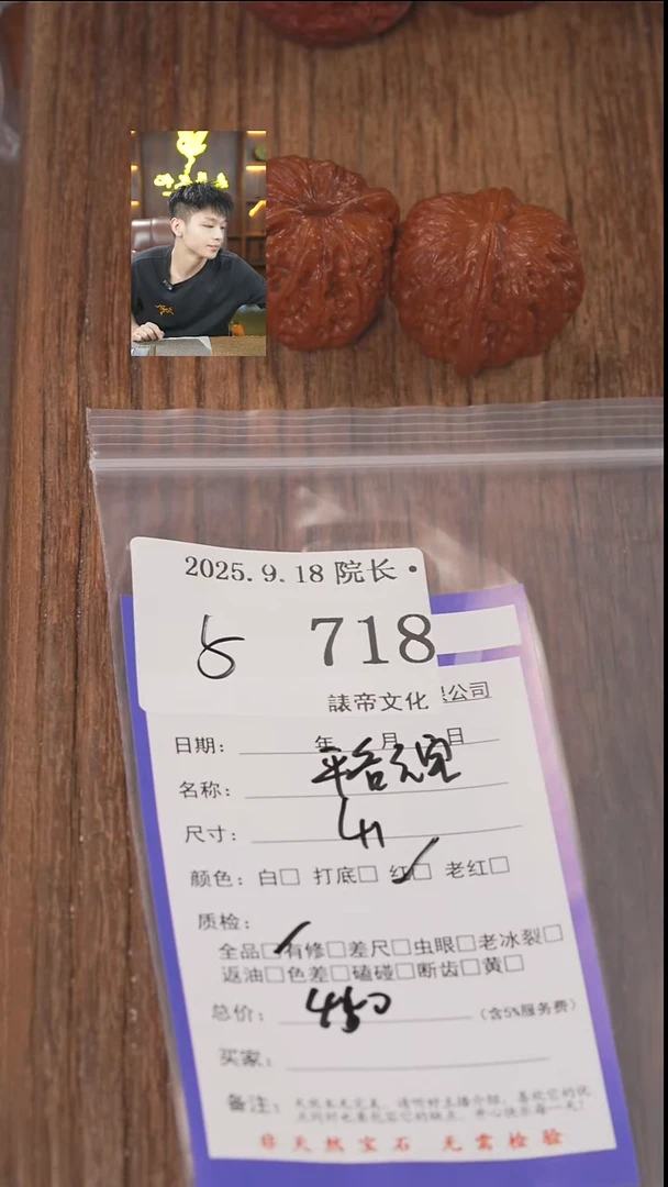 把件文玩核桃Z?諘帝文化718平谷元宝