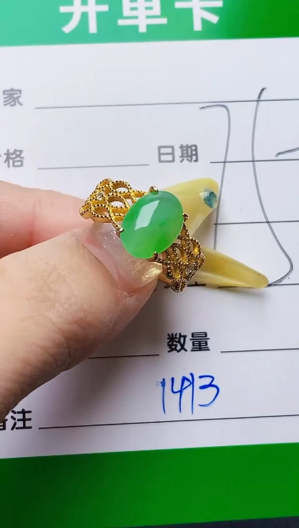 银S925镶嵌戒指翡翠张****y1413