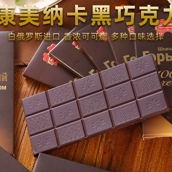 康美纳卡牌黑巧克力原装进口72%纯可可脂休闲零食纯黑巧克力
