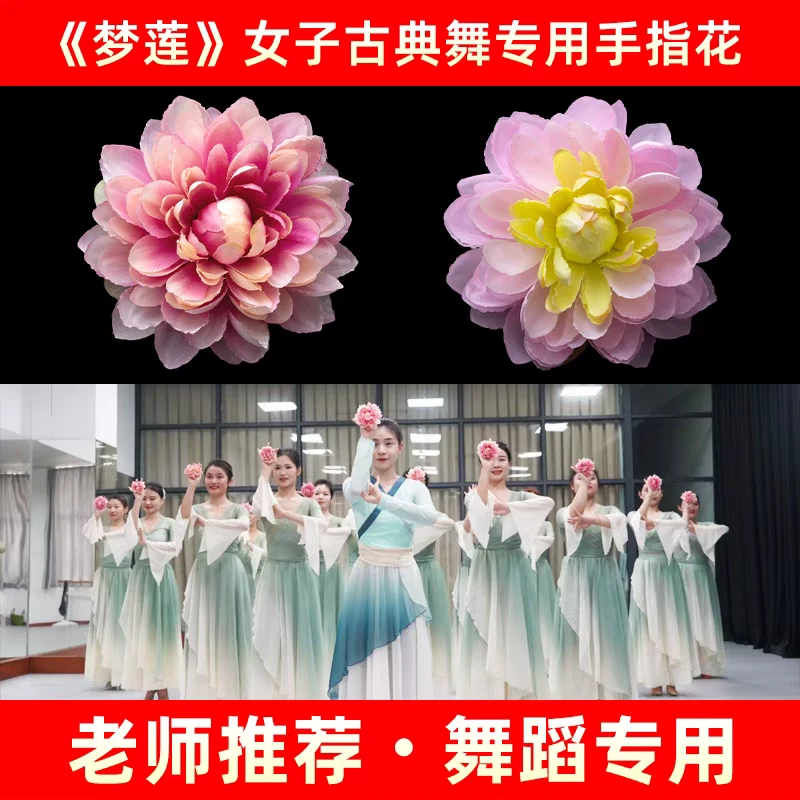锌合金布艺戒指 梦莲舞蹈手指花女子古典舞手拿戒指莲花牡丹手花