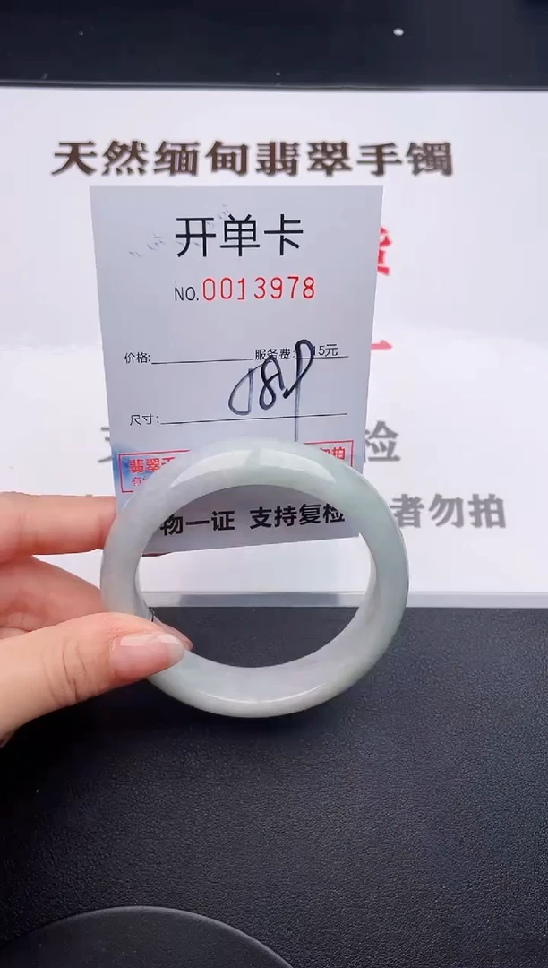 未镶嵌手镯翡翠78