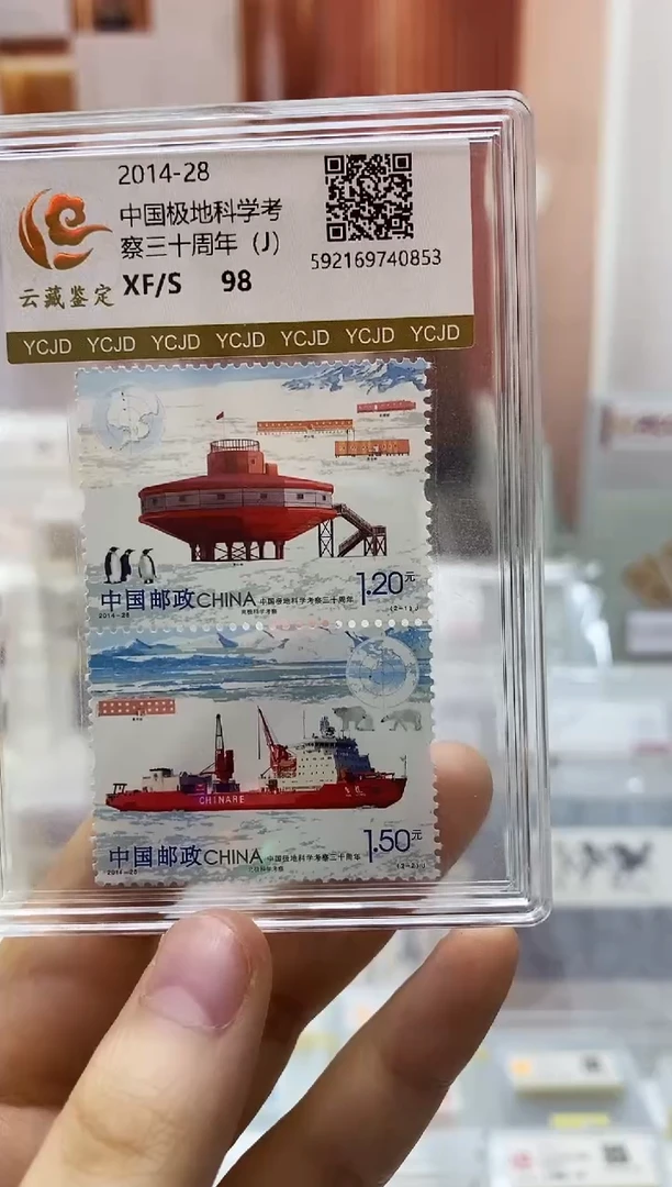 2014-28这个基地科学考察30周年