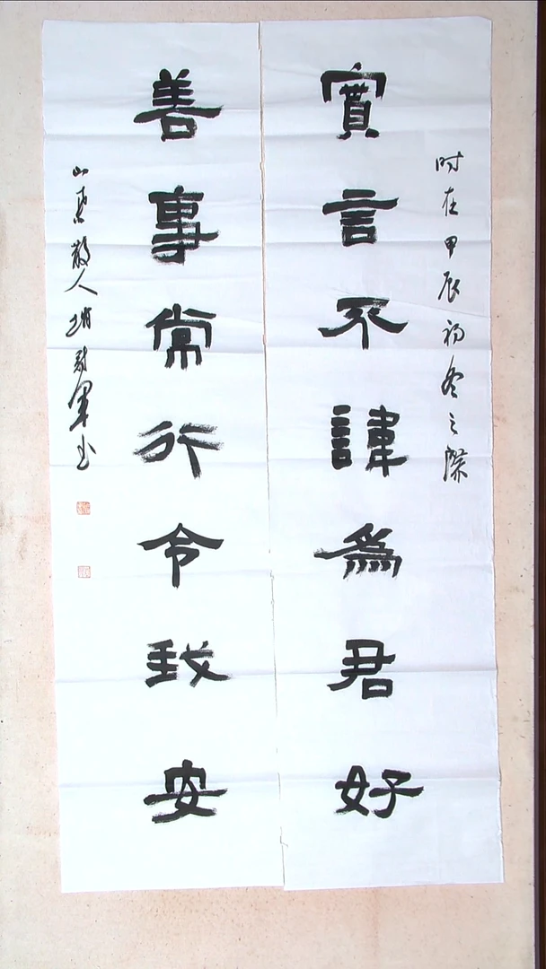 【闪购商品】书法赵冠军上海138*69八平尺对联