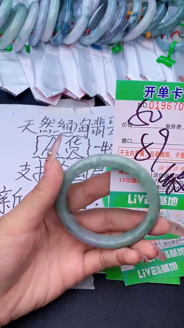 未镶嵌手镯翡翠08天然缅甸A货