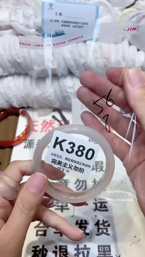 手镯玛瑙/玉髓未镶嵌56
