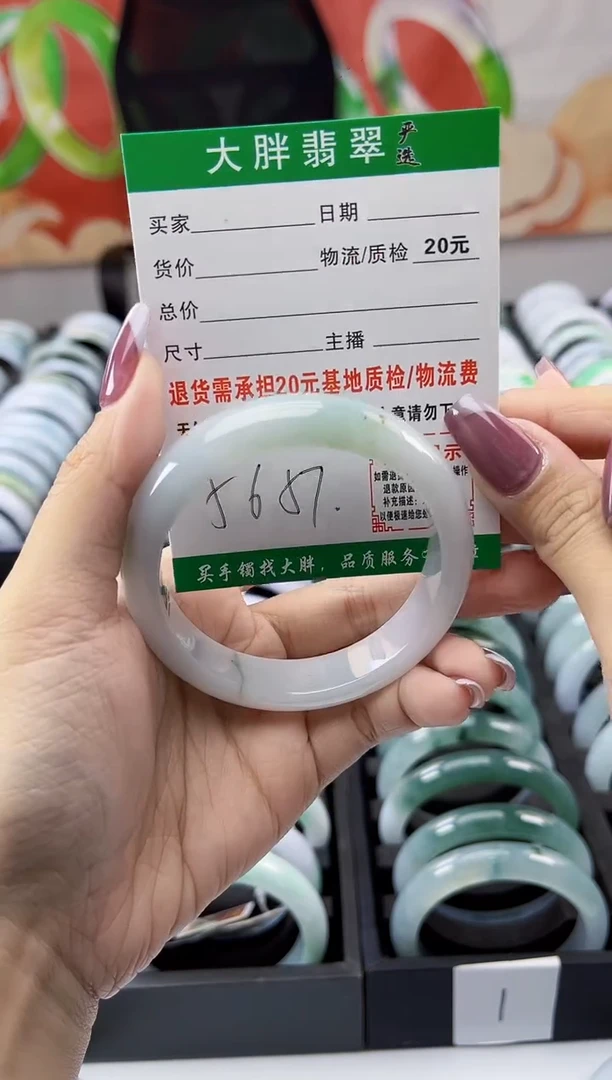 【闪购商品】翡翠手镯未镶嵌翡翠1