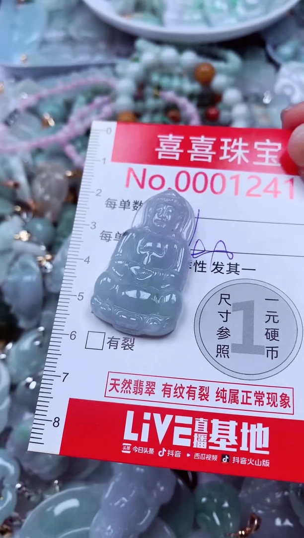 吊坠(不含链)未镶嵌翡翠1241