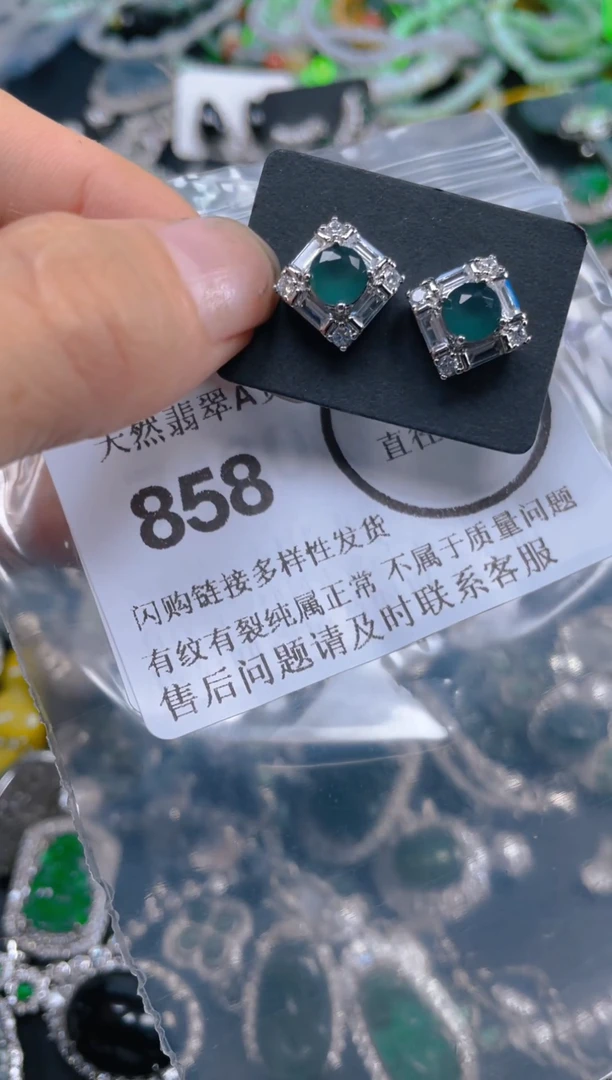 颈饰未镶嵌翡翠858