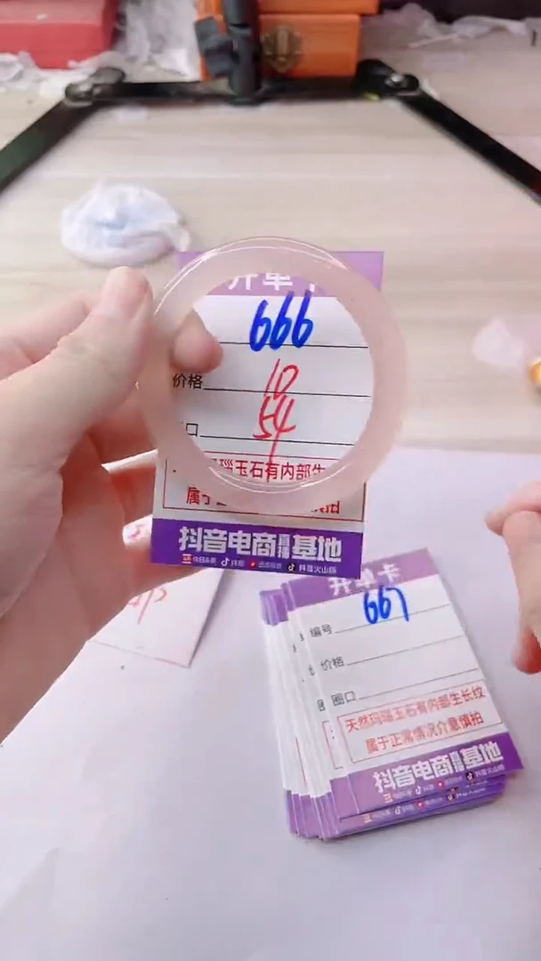 手镯玛瑙/玉髓未镶嵌666