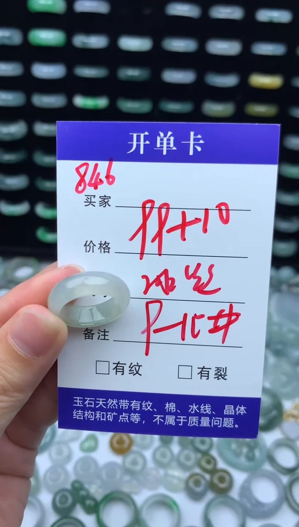 未镶嵌定制翡翠109元毛货精抛拍1发一846/9-10#