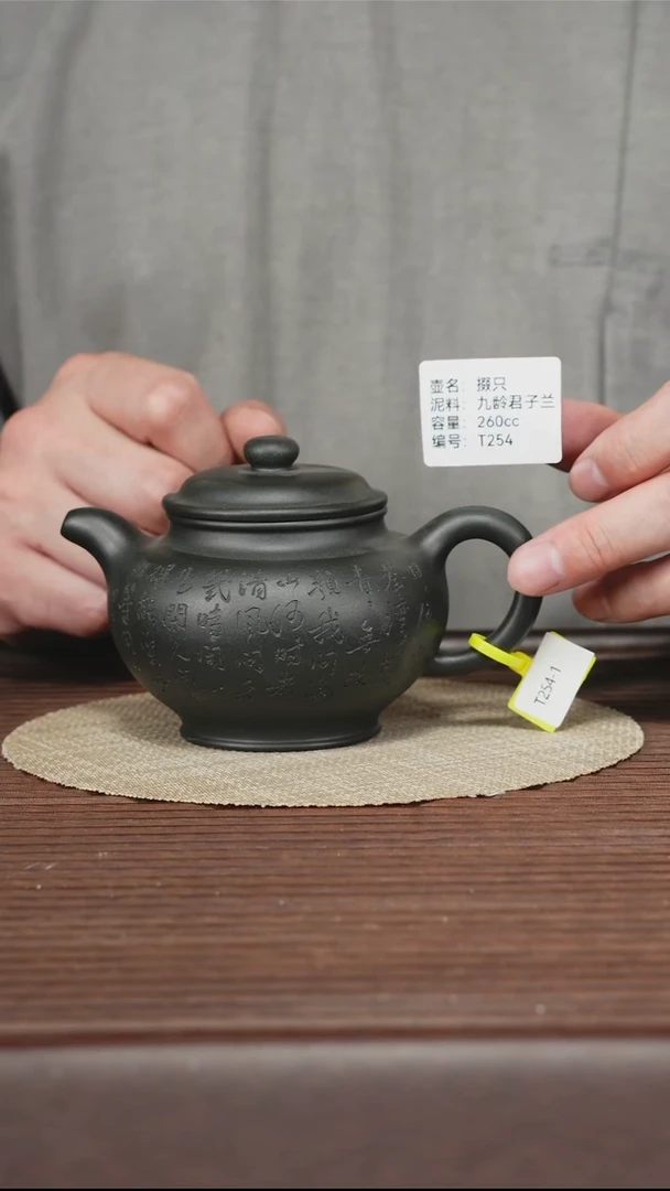茶壶紫砂T254 九龄君子兰 掇只 260cc