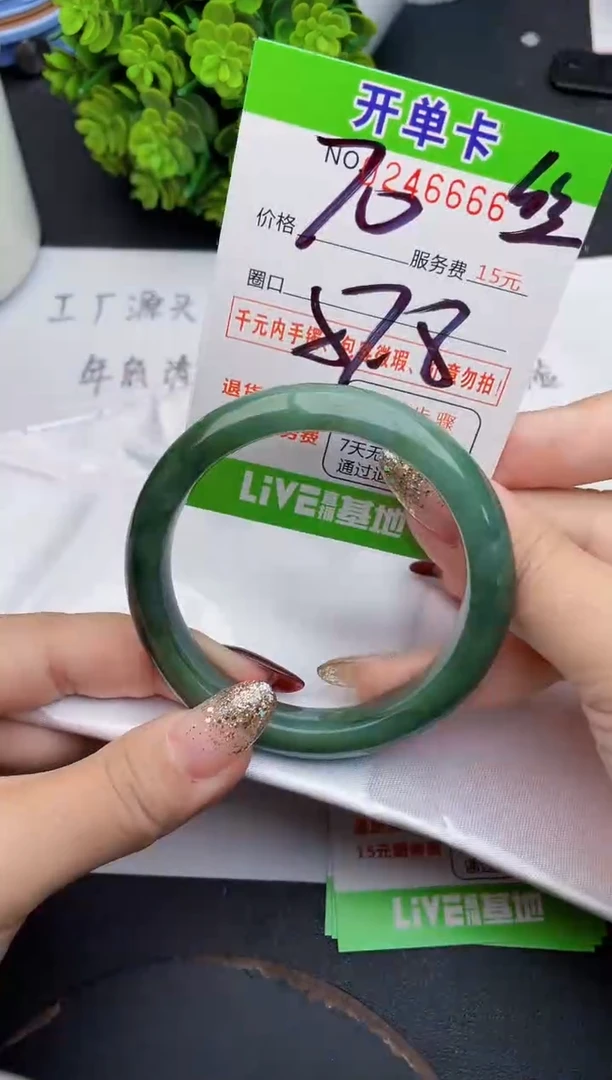 未镶嵌手镯翡翠66天然翡翠A货