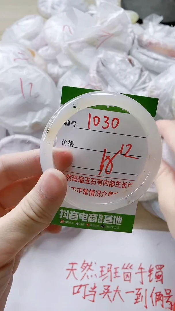 【闪购商品】玛瑙/玉髓手镯未镶嵌1030