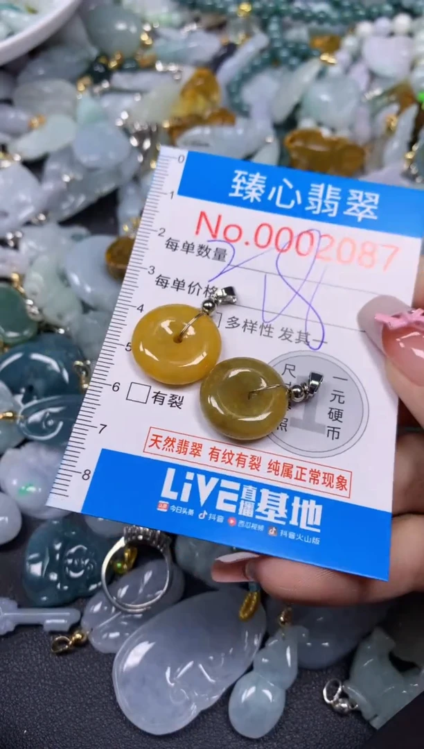 【闪购商品】翡翠颈饰未镶嵌含绳0002087