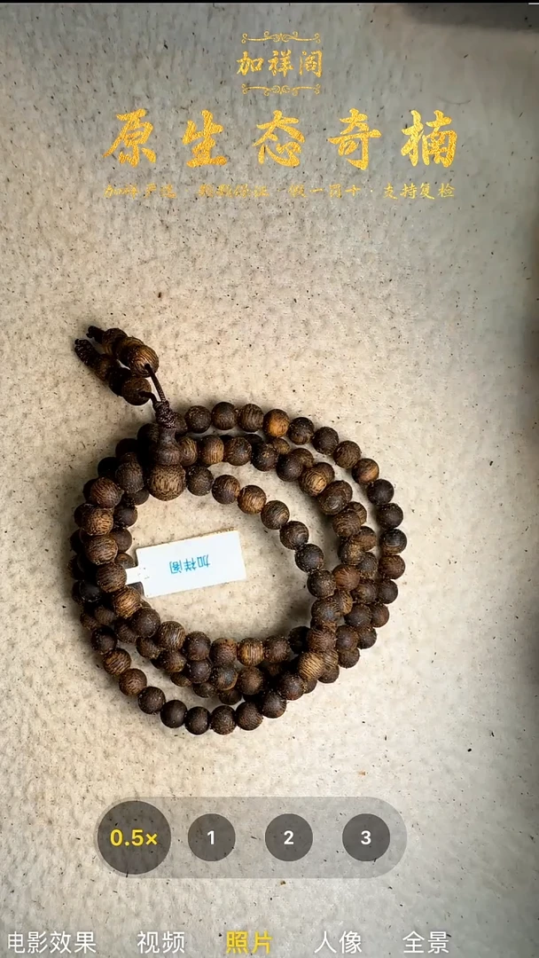 沉香手串6mm奇楠沉水浮多圈手串7