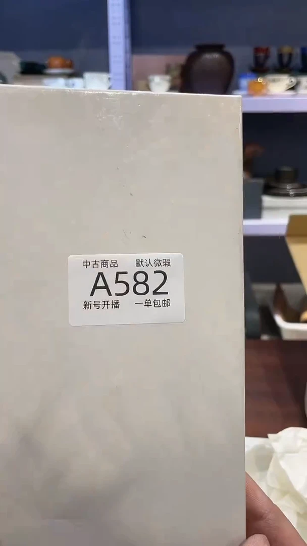 【闪购商品】582敬雅瓷器精选0000000000