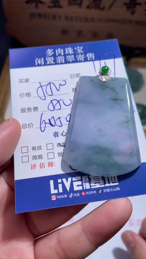 颈饰18K金镶嵌翡翠19