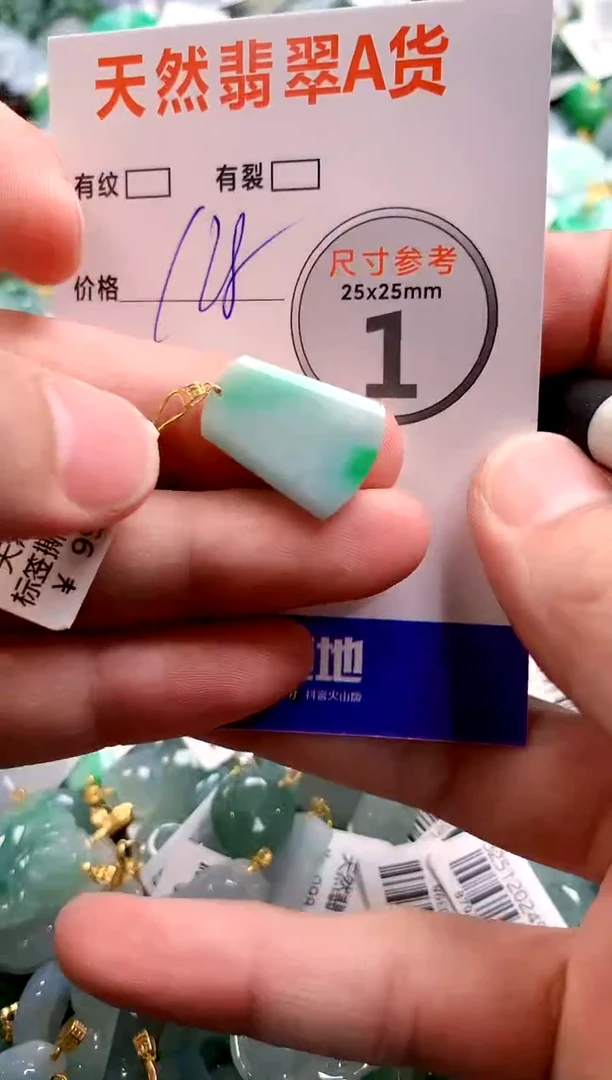 颈饰18K金镶嵌翡翠0651907596