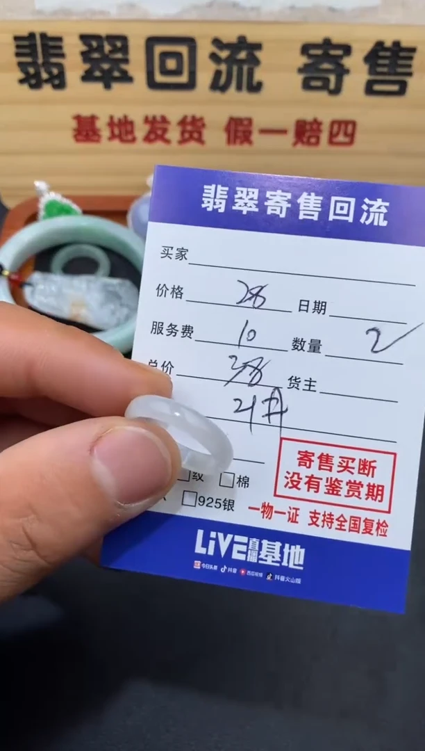 【闪购商品】翡翠戒圈未镶嵌30002465