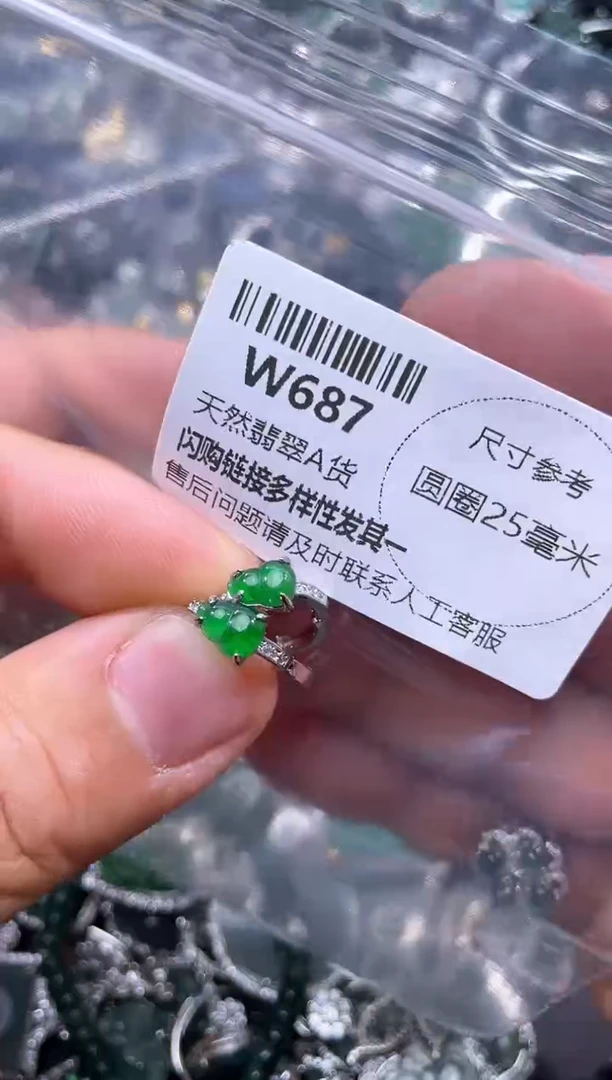 【闪购商品】翡翠颈饰未镶嵌W687耳扣