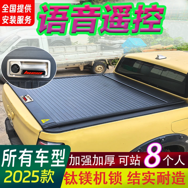 皮卡后箱盖卷帘盖改装后备箱尾箱盖