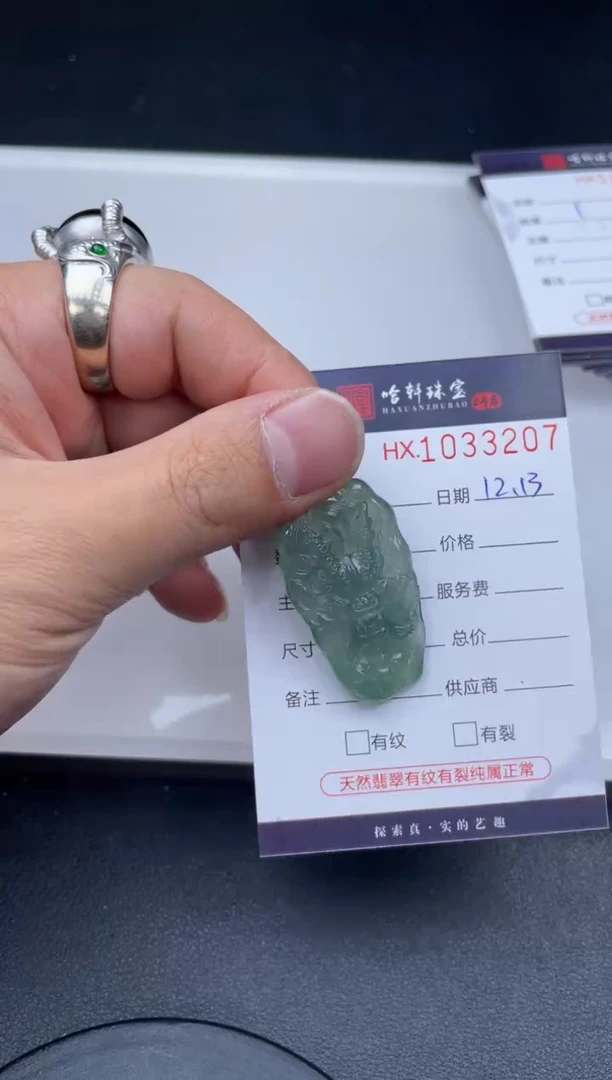 吊坠(不含链)未镶嵌翡翠哈轩  挂件1