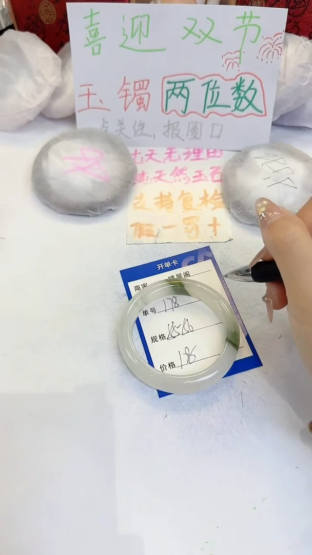 未镶嵌手镯石英质玉178