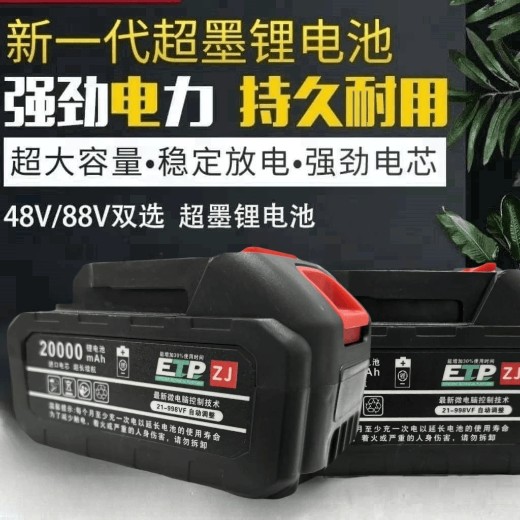 超大2W毫安锂电池农业工具配件