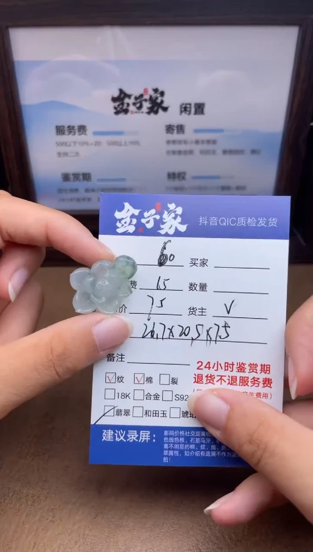 颈饰未镶嵌翡翠501890893