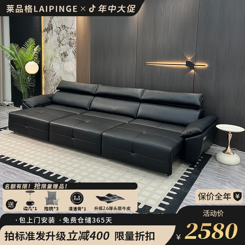 【莱品格】布鲁克林头枕可调节客厅电动意式语音头层牛皮沙发床