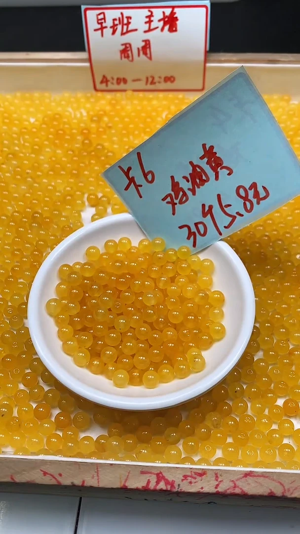 未镶嵌散珠玛瑙/玉髓A1683 鸡油黄玛瑙6mm30个5.8元