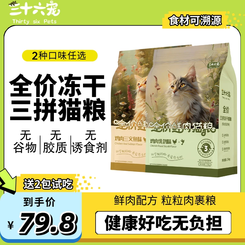 好配方做好粮一个猫咪狂热爱好者专心做得好配方值得你的猫猫尝试