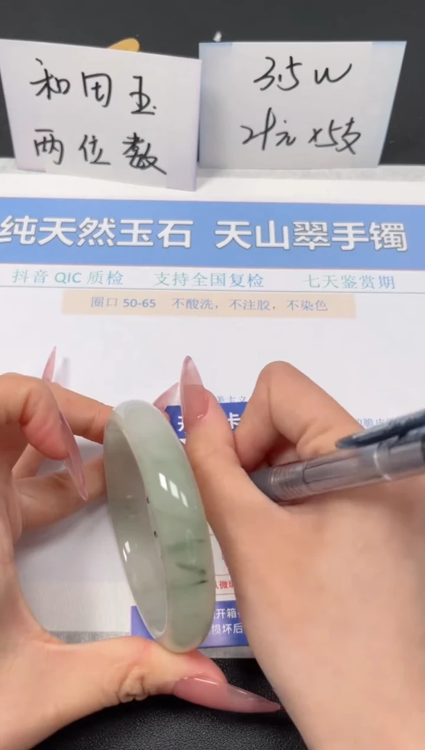 【闪购商品】石英质玉手镯未镶嵌K94-59.7