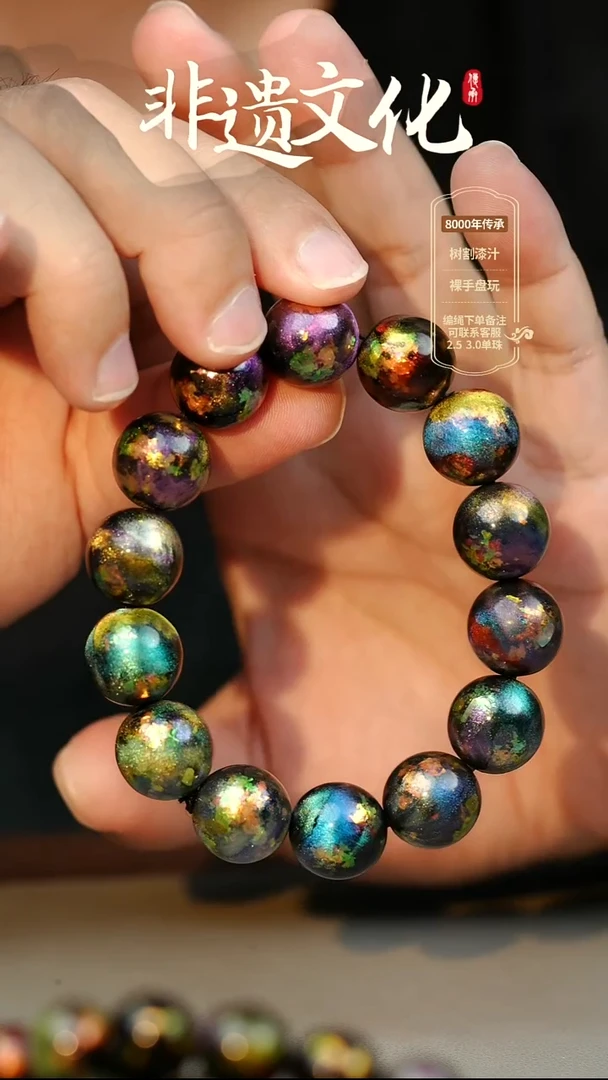 大漆星辰云金多宝1.5手串14子 非遗