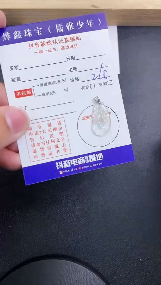 【闪购商品】翡翠颈饰18K金镶嵌天然翡翠A货赠皮绳