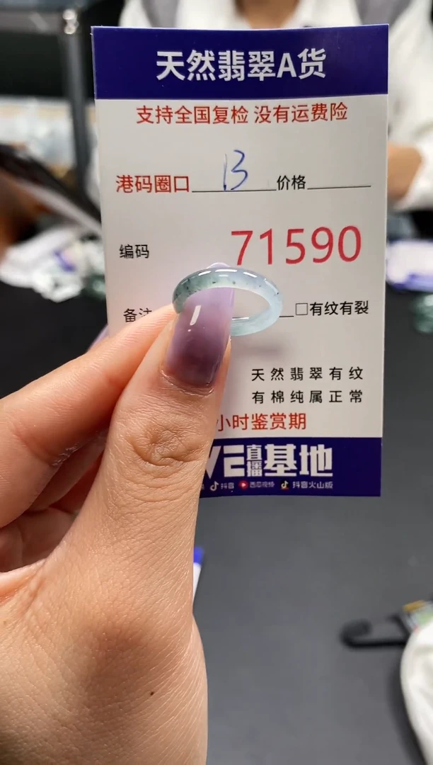未镶嵌戒指翡翠天然翡翠戒圈1590