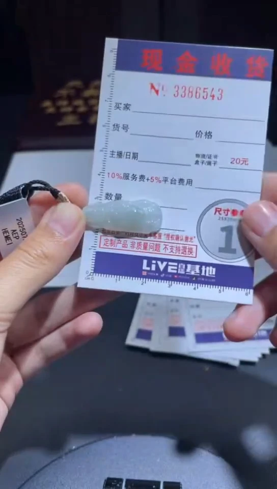 未镶嵌挂件翡翠范*翡翠A货