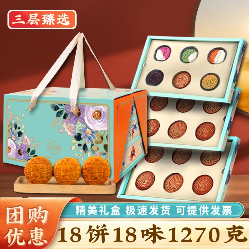 中秋月饼礼盒装2025新款月映繁花广式月饼礼盒中秋节送礼团购定制
