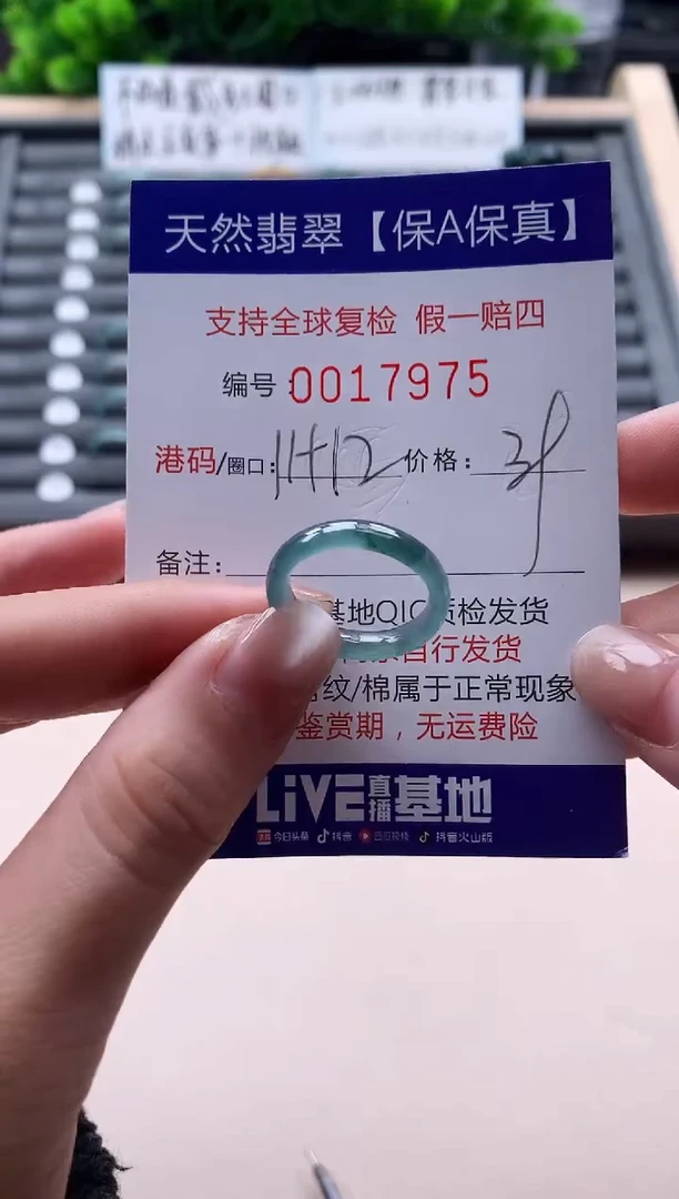 未镶嵌戒指翡翠天然  17975