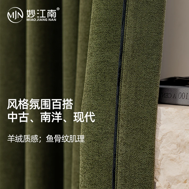 『小资优雅』2025年新款人字纹窗帘卧室客厅淇澳青苔绿可做立边款