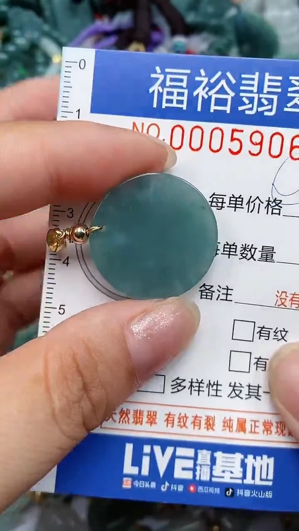 颈饰未镶嵌翡翠...0005906