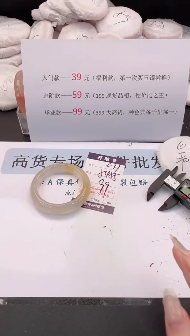 未镶嵌手镯石英质玉编号 231