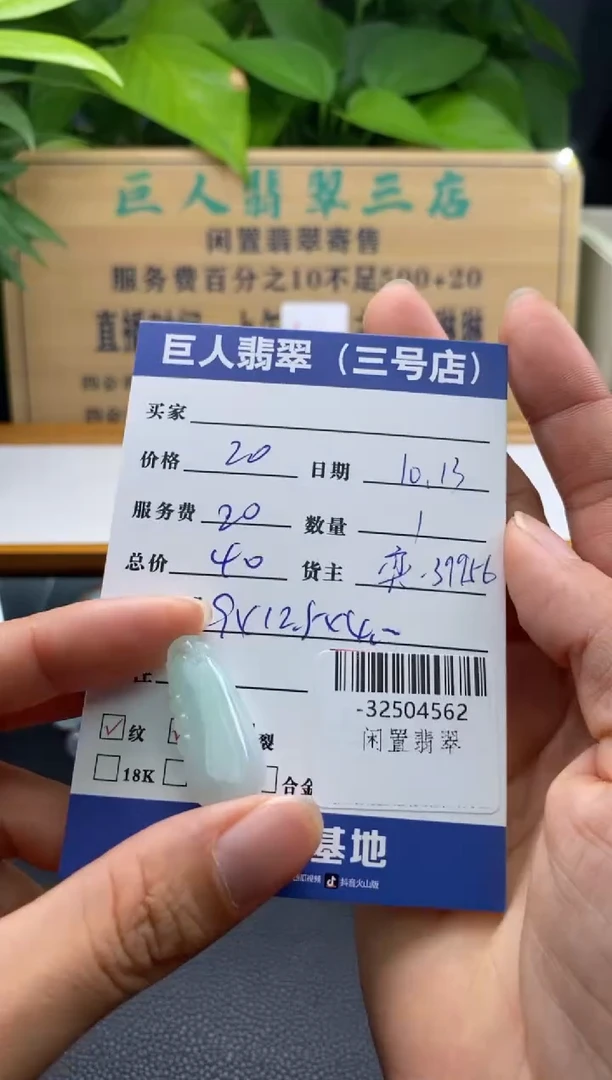 颈饰未镶嵌翡翠多人-32504562