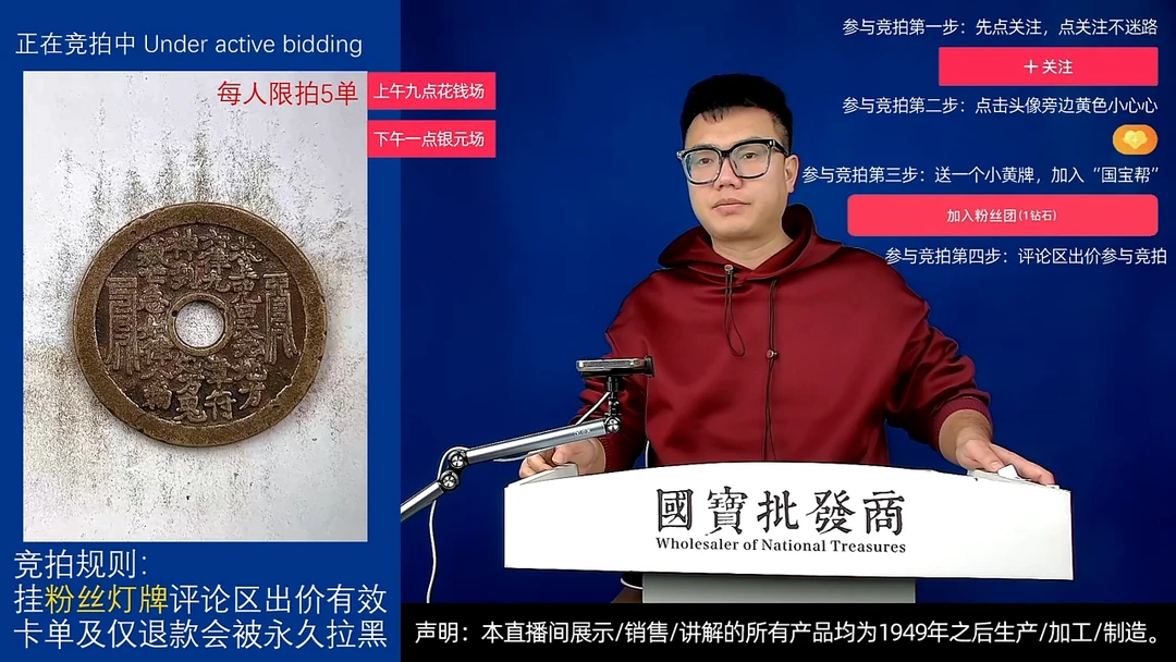 瓷片振*源头批发商直播间G136