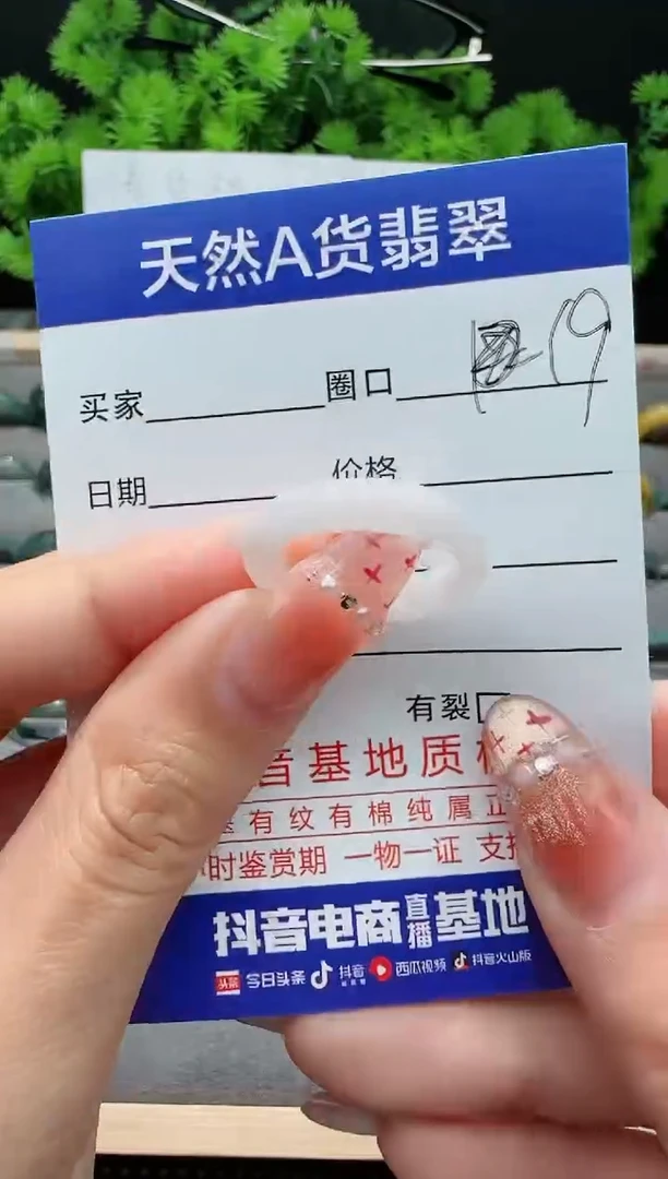 【闪购商品】翡翠戒指未镶嵌19圈口对应的去拍