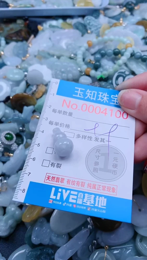 【闪购商品】翡翠吊坠(不含链)未镶嵌4100