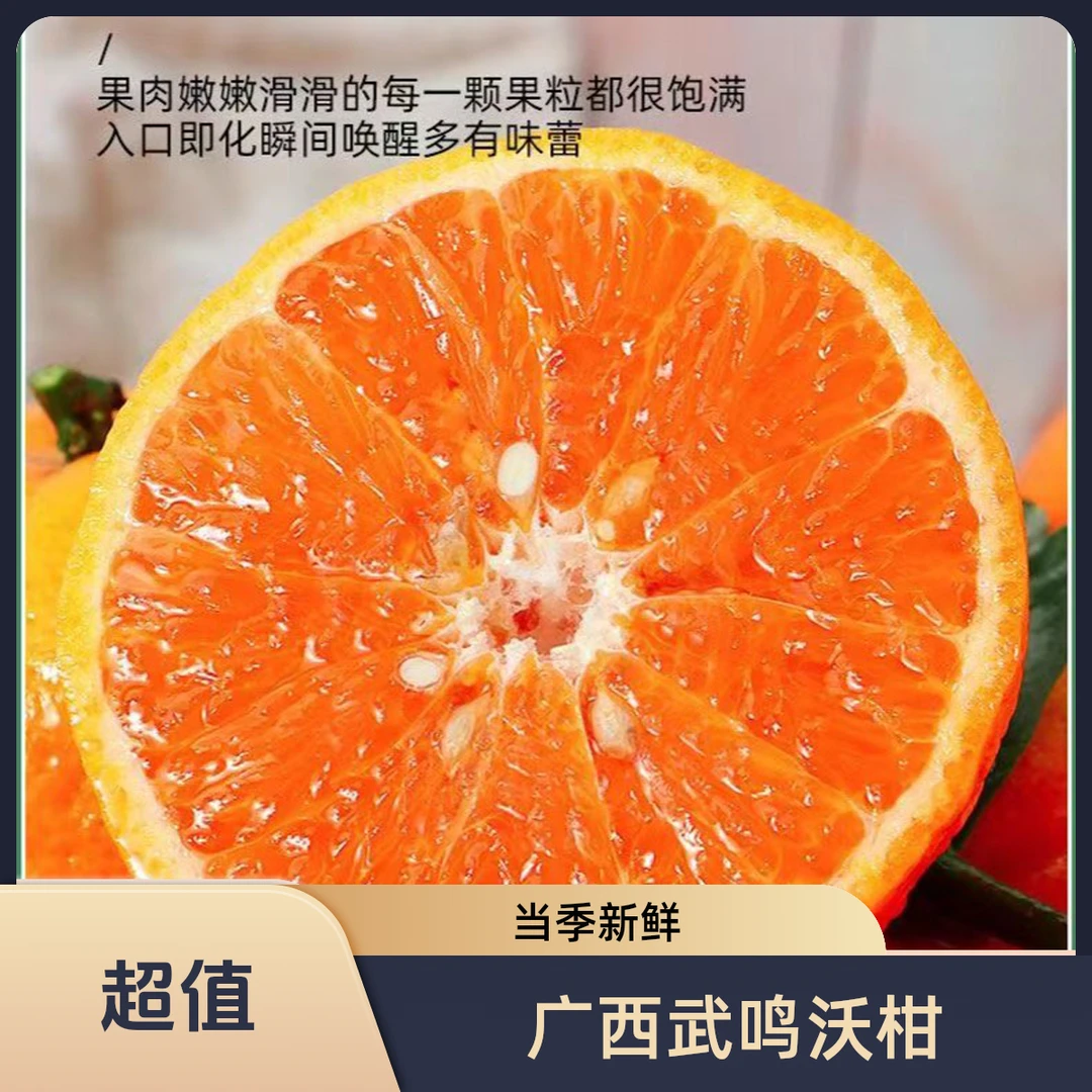 广西武鸣高山沃柑花皮果香甜酸甜当季水果新鲜现摘现发丑橘时令