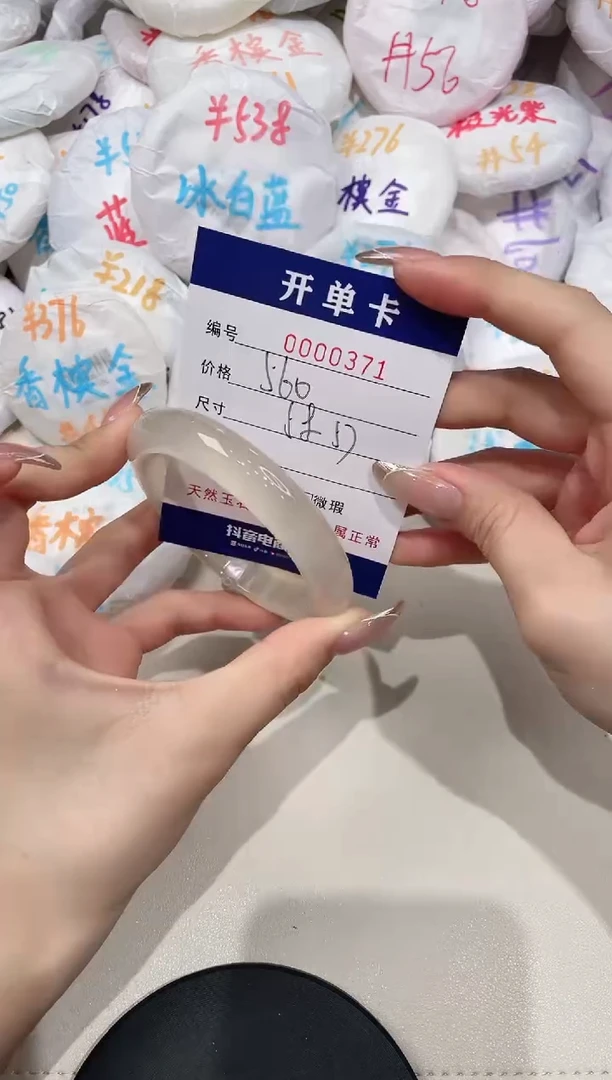 【闪购商品】玛瑙/玉髓手镯未镶嵌371