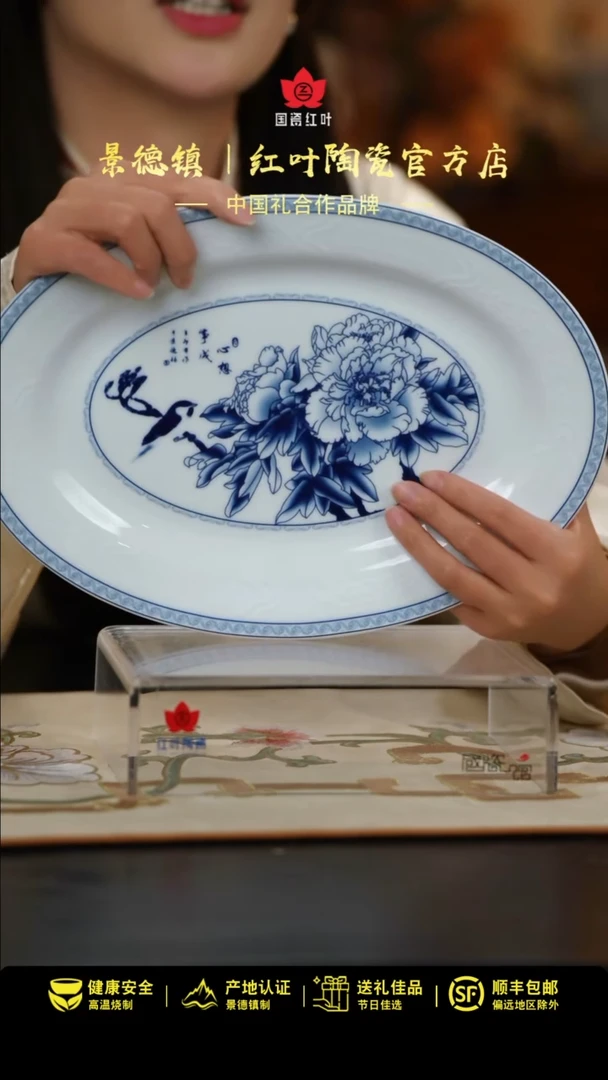 【闪购商品】1个微瑕心想事成12英寸鱼盘